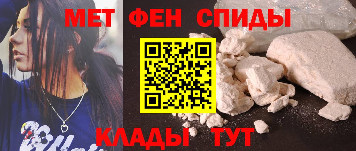АМФ Розовый  Амфетамин  АМФ  Вход с VPN  Чайковский 