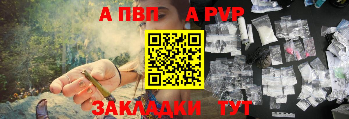 APVP СК  A PVP  Чайковский  Alfa_PVP VHQ  Вход с VPN 