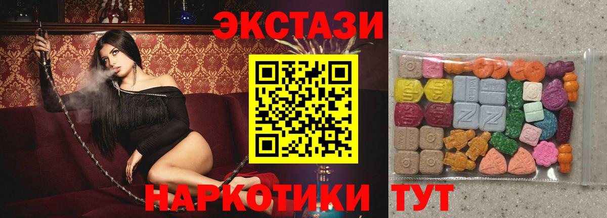 Экстази 280 MDMA  где можно купить   Вход с VPN  Чайковский  Ecstasy DUBAI  Ecstasy 