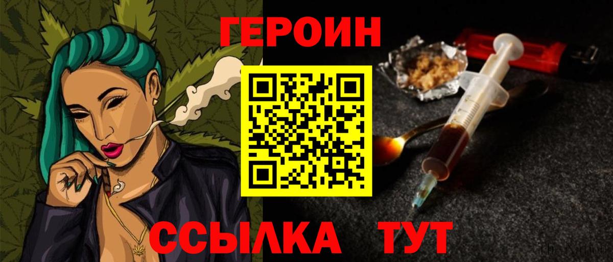 Героин белый  ГЕРОИН  Чайковский  Вход с VPN 