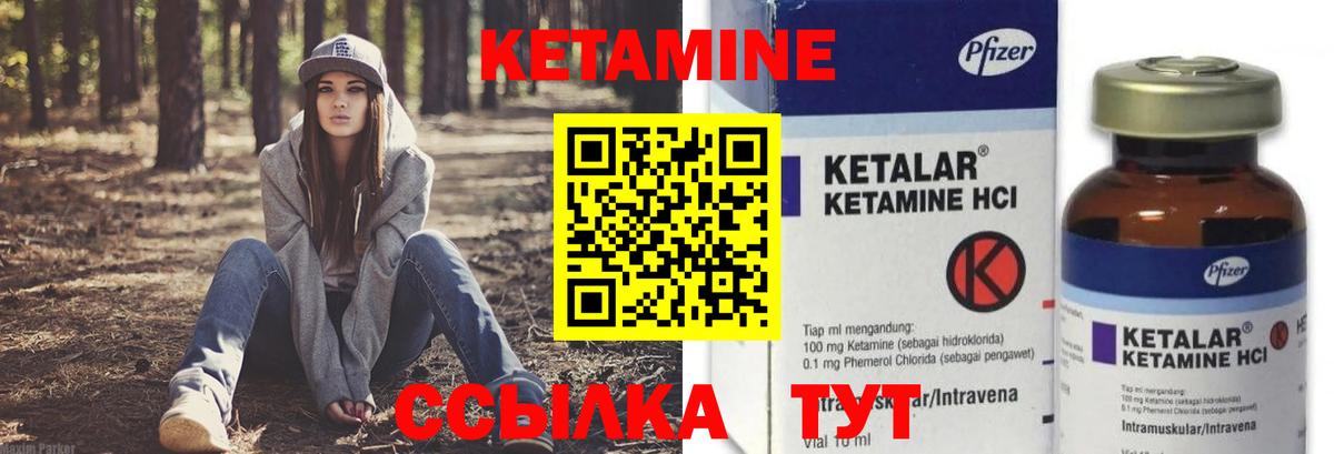Чайковский  Кетамин ketamine  КЕТАМИН ketamine  Вход с VPN 