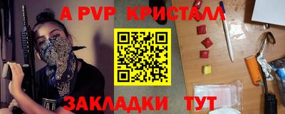 apvp Можайск