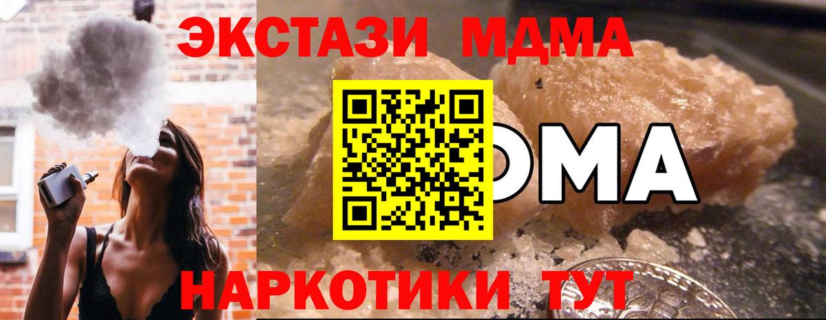 MDMA Molly  МДМА crystal  Вход с VPN  Чайковский 