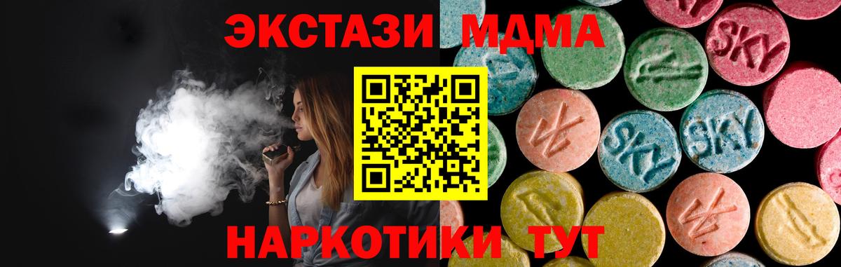 Купить наркоту  Чайковский  Гашиш  Конопля  Вход с VPN  Меф   НБОМе 