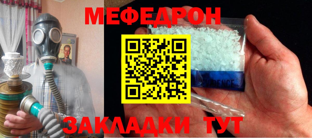 Меф мука Чайковский