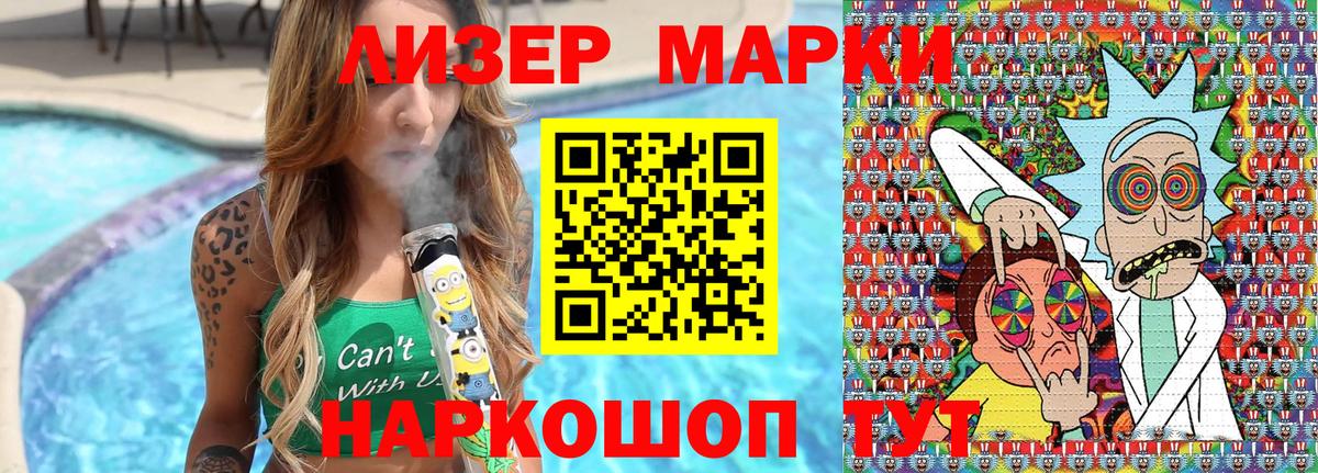 Чайковский  Марки N-bome 1,5мг  Марки N-bome 1,5мг  Вход с VPN 