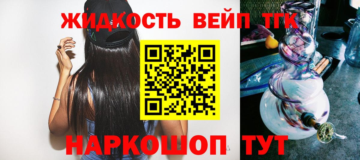 купить  цена  Дистиллят ТГК Wax  Вход с VPN  Чайковский 