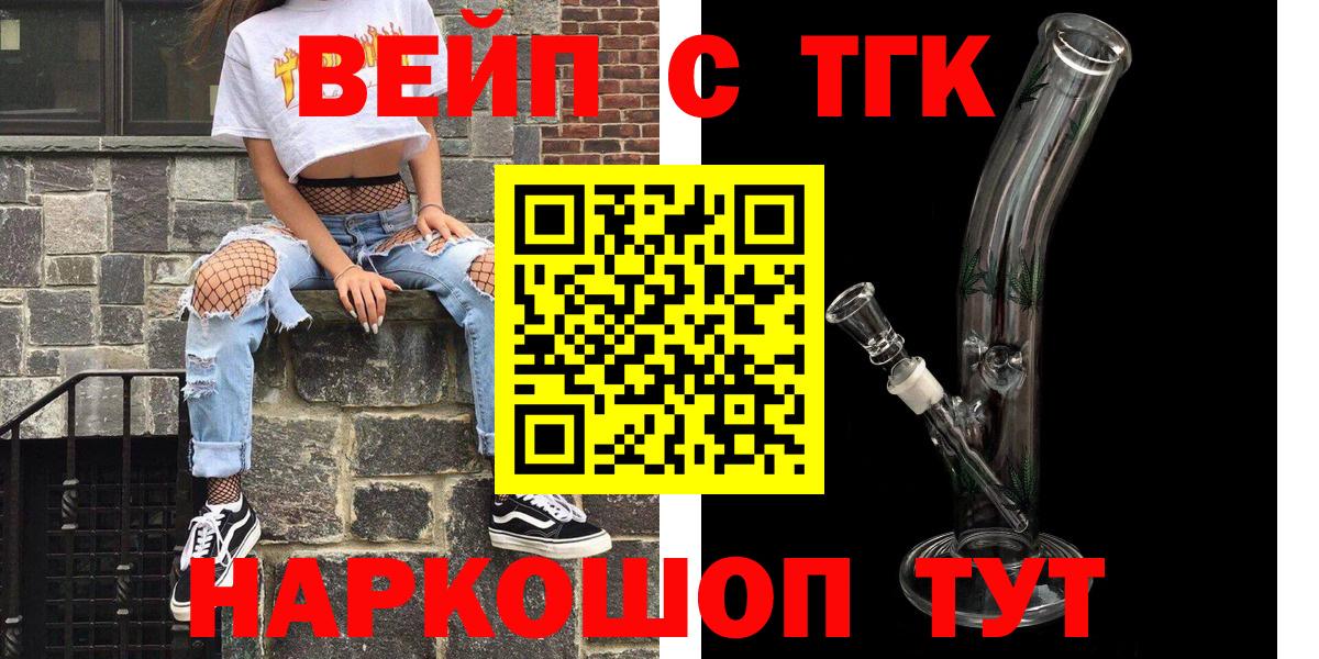 Дистиллят ТГК вейп Чайковский